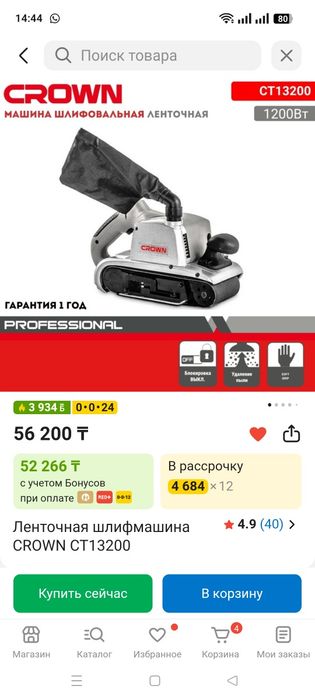 Продам дерево обрабатывающие станки