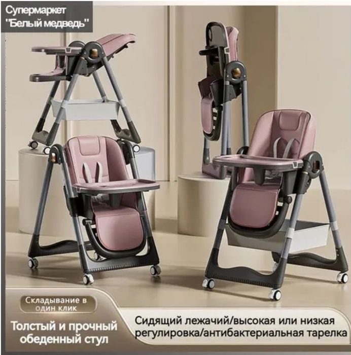 Большой ассортимент детских стульчик для кормления