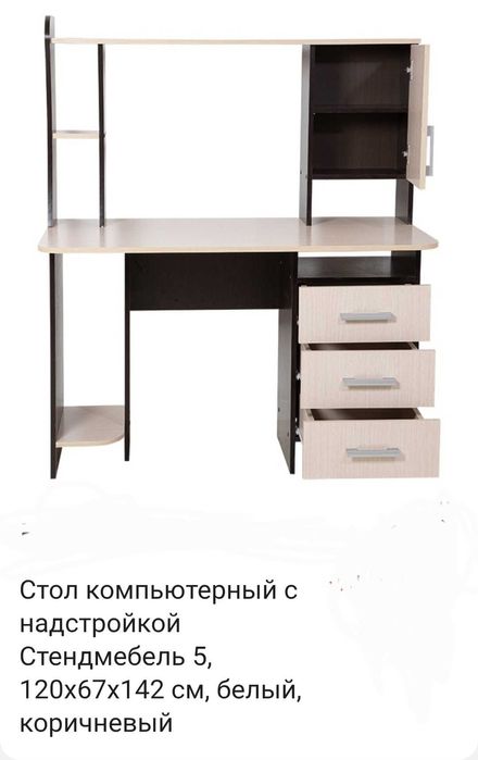 Компьютерный,рабочий,школьный стол.