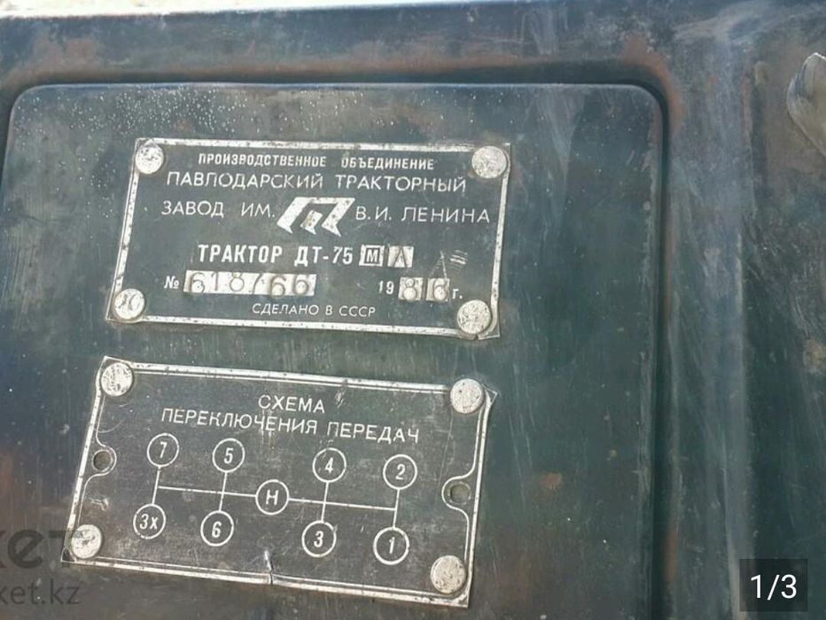 Продам трактор ДТ 75