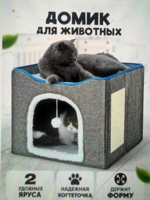Лежанка домик для кошек