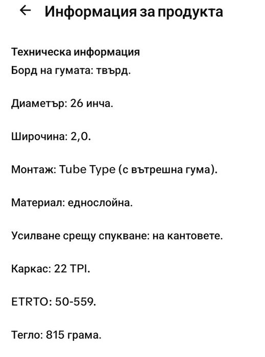 BTWIN Гуми за велосипеди DRY1 26"x2 Твърд Борд + вътрешни гуми