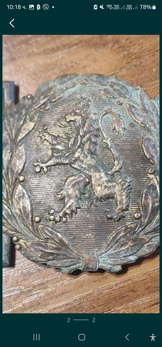 Офицерска  тока "Царство България" (1908-1946г.)