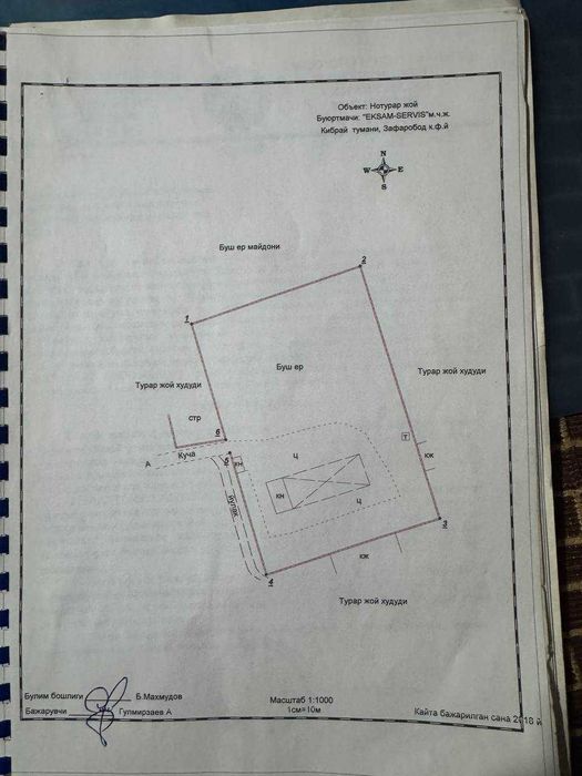 Продается отличное место под производства 72,5 сотка