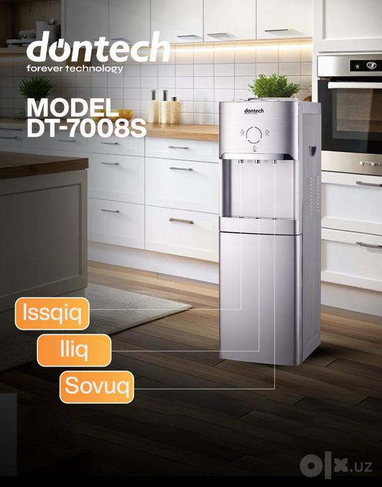 Напольный кулер для воды Dontech + Доставкай
