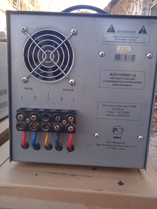 Продам Стабилизаторы