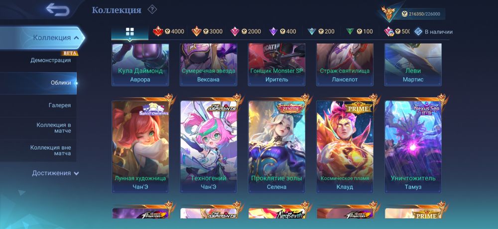 Продаю аккаунт mobile legends bang bang (mlbb)