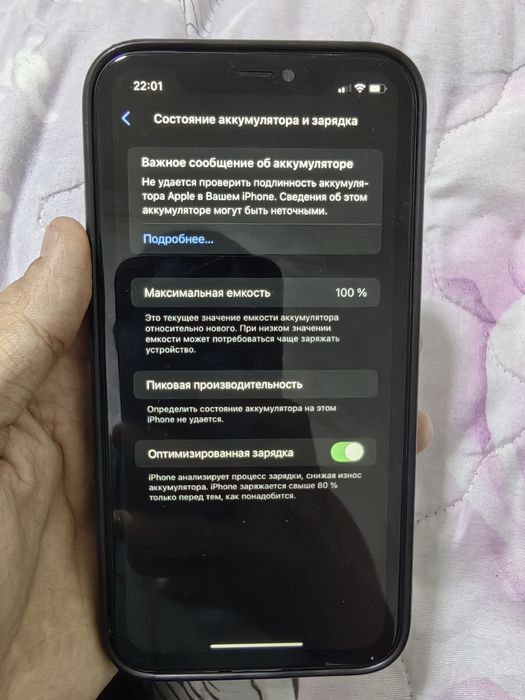 IPhone 11 продажа