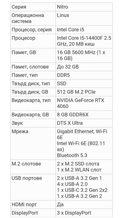 Геймърски Компютър