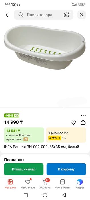 Продам детскую ванну