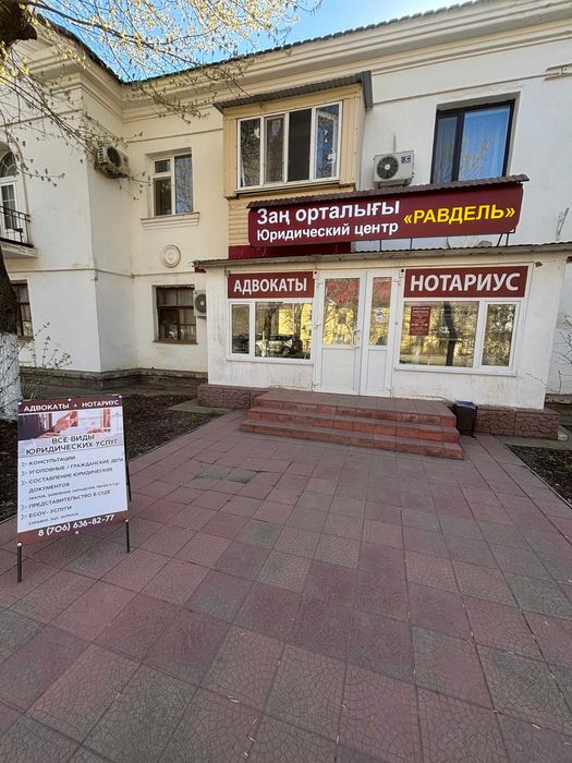 Юридический адрес