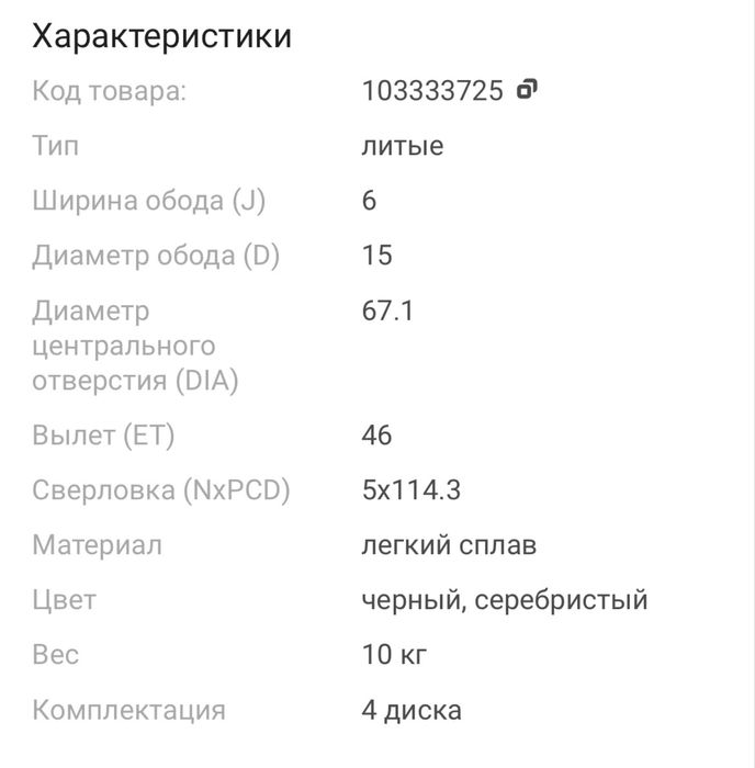 Продам комплект дисков с резиной