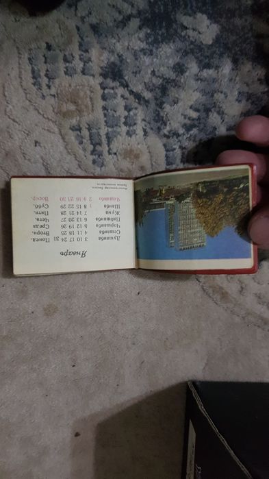 календарь 1982 го года