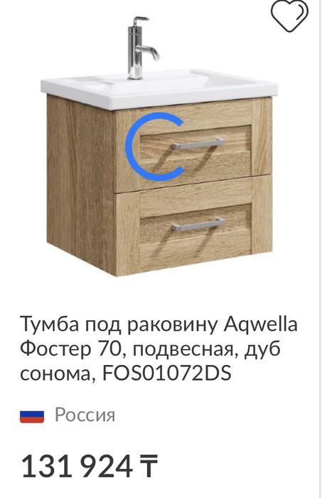 Тумба с раковиной