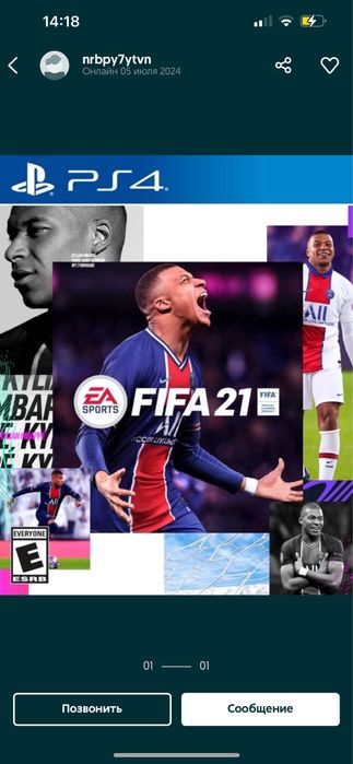 Диск Fafi21 на сони ps4