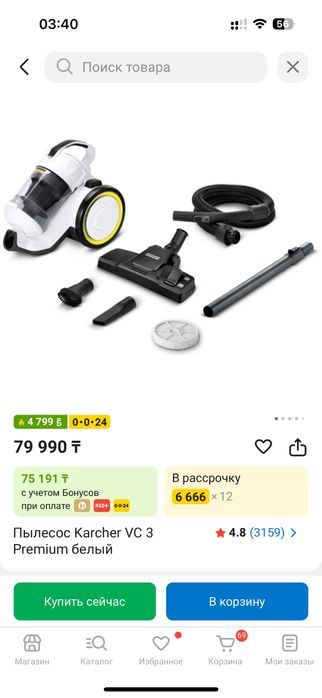 Пылесос kärcher бу