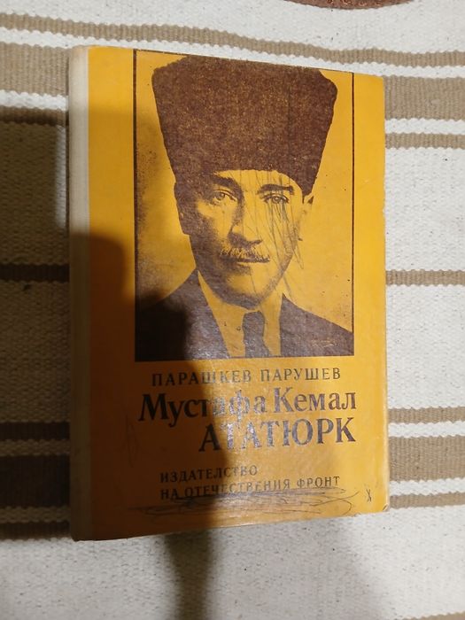 Книга за живота на Кемал Ататюрк