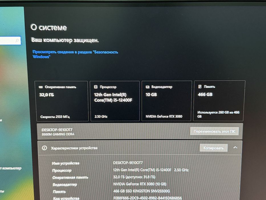 Продам Системник