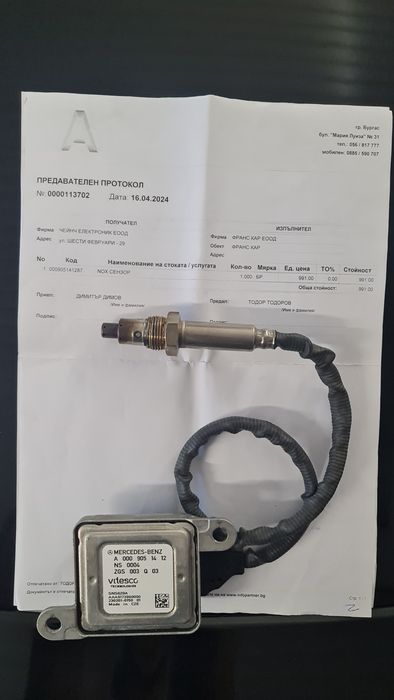 Nox сензор за Мерцедес