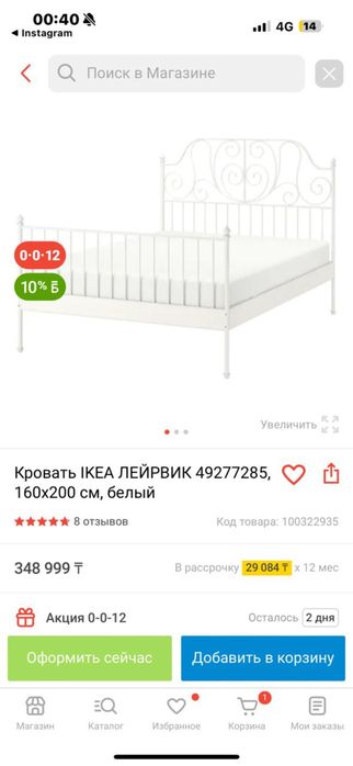 Продам кровать Икеа 200*160