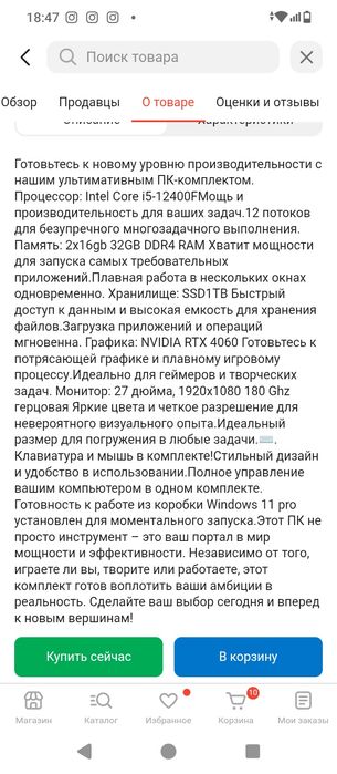 Компьютер(полный сетап)