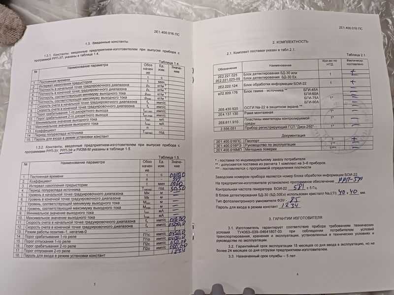 Преобразователь сигнала РП-24 (РРП-3Ф)