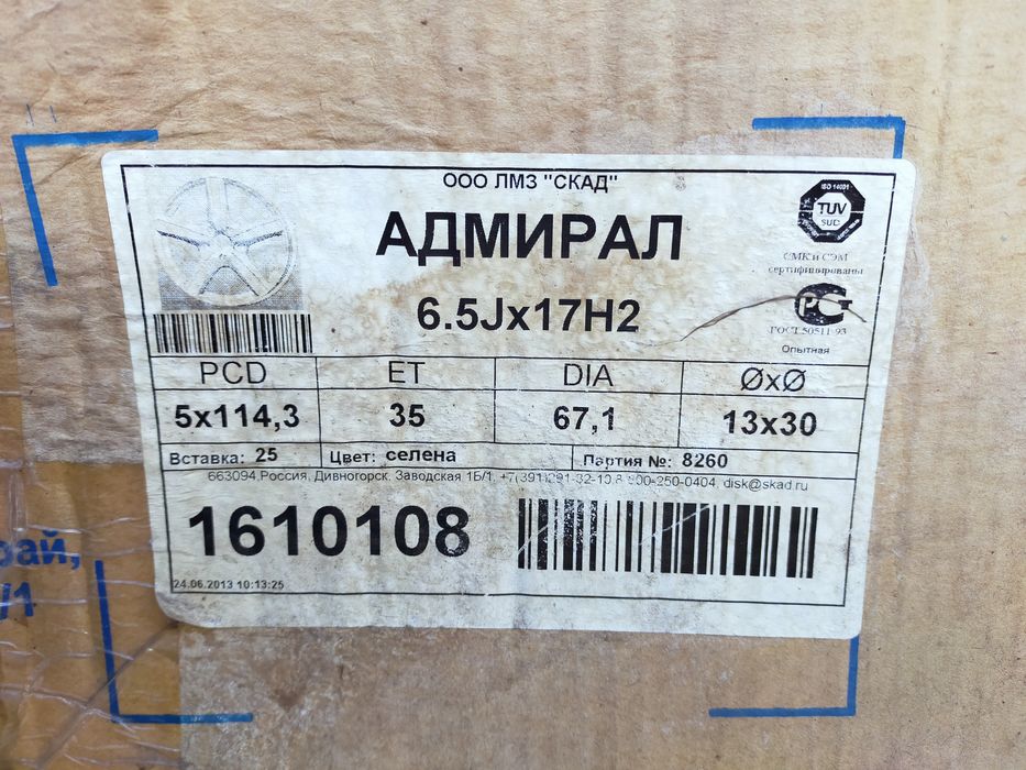 Продам два литых диска R 17. Читайте внимательно объявление!