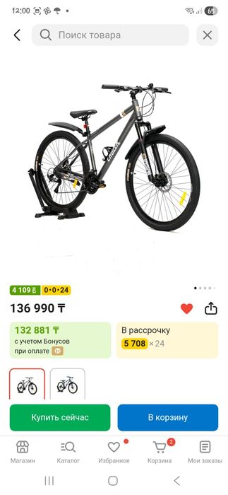 Продам велосипед