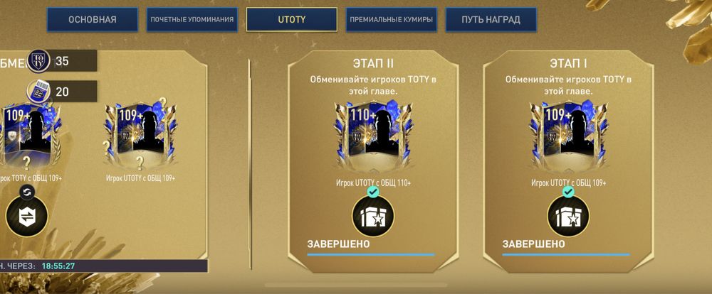Fifa mobile аккаунт 128 общ