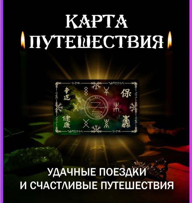 Амулеты обереги денежный код заговоры