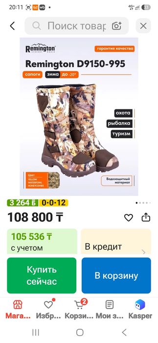 Продаются новый  сапоги