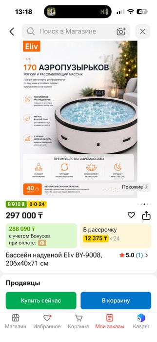 Спа бассейн продам .