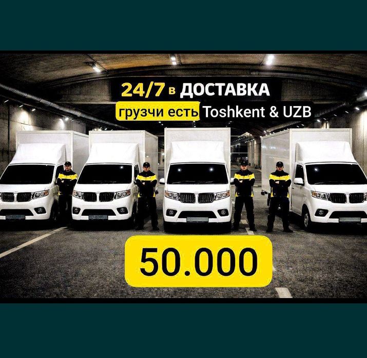 CHANGAN GAZEL LABO чанган газел лабо доставка dostavka  ГРУЗОПЕРЕВОЗКА
