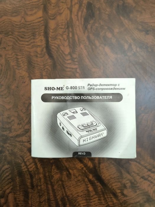 Радар детектор Sho-me