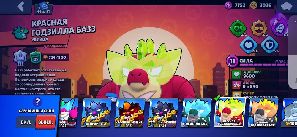 Бравл старс вдвдф