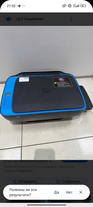 Принтер hp lnk tank 319
