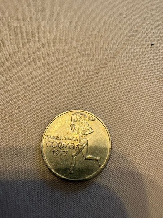 Юбилейни монети 50 стотинки