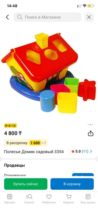 Игрушки развивашки