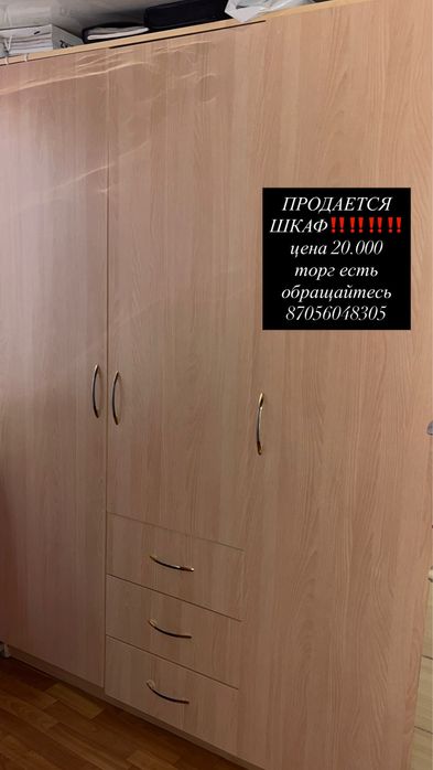 Продаю спальнюю гарнитуру, шкафы, сервант‼️