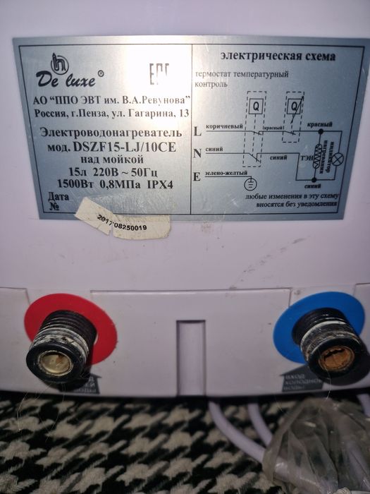 Водонагреватель электрический 15л.