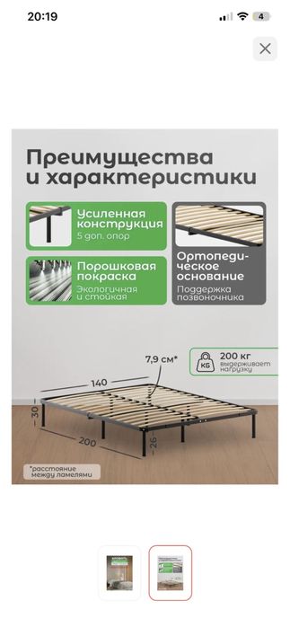 Двухспальная кровать