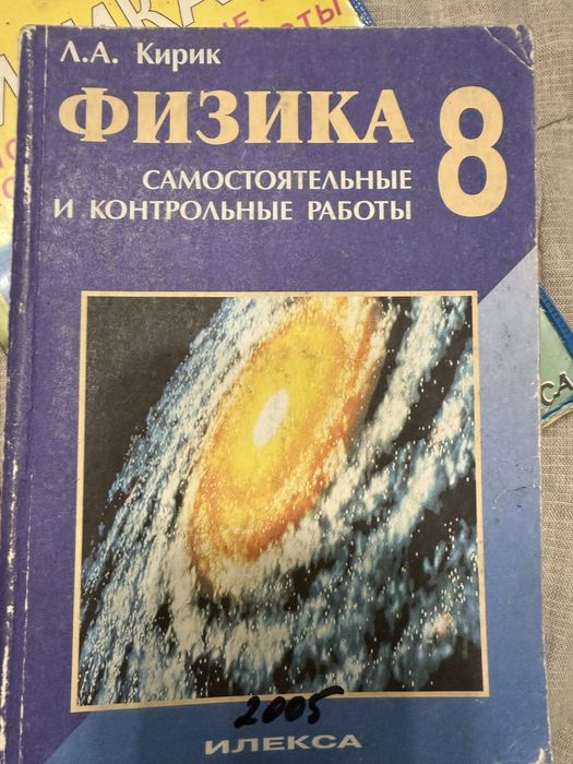 Книги по физике , интформатике , 8-9 класс