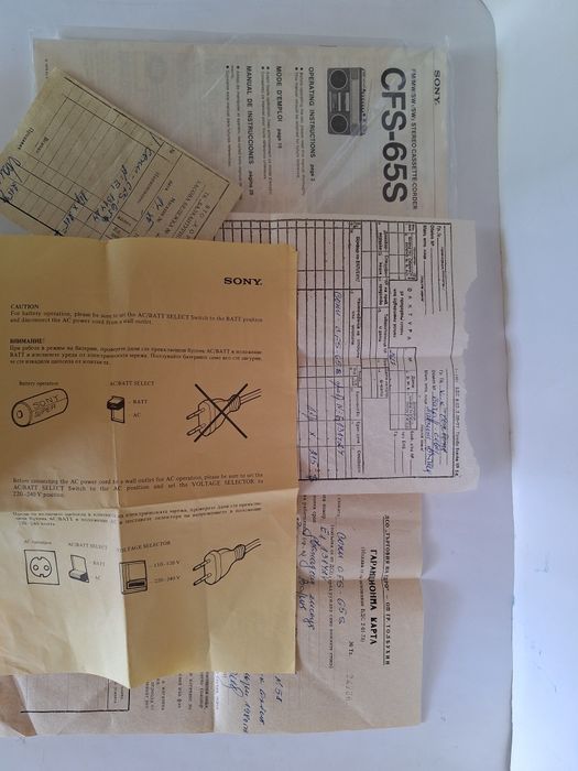 Радиокасетофон  "SONY CFS - 65S".