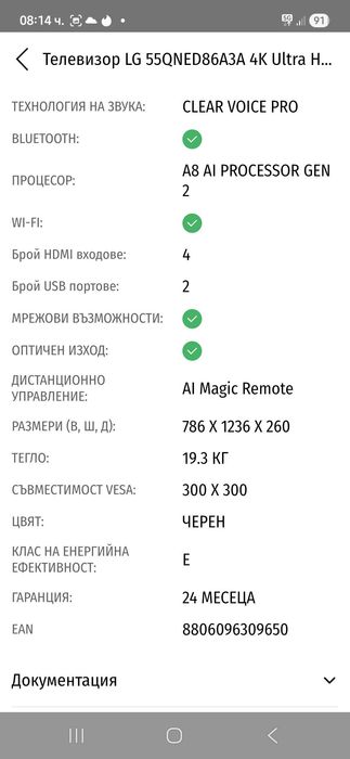 LG 55QNED86A3А нов