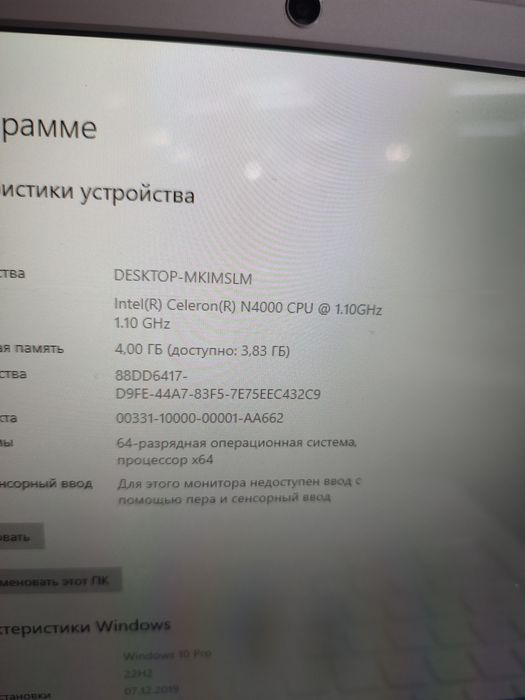 Ноутбук - Haier A1410EM