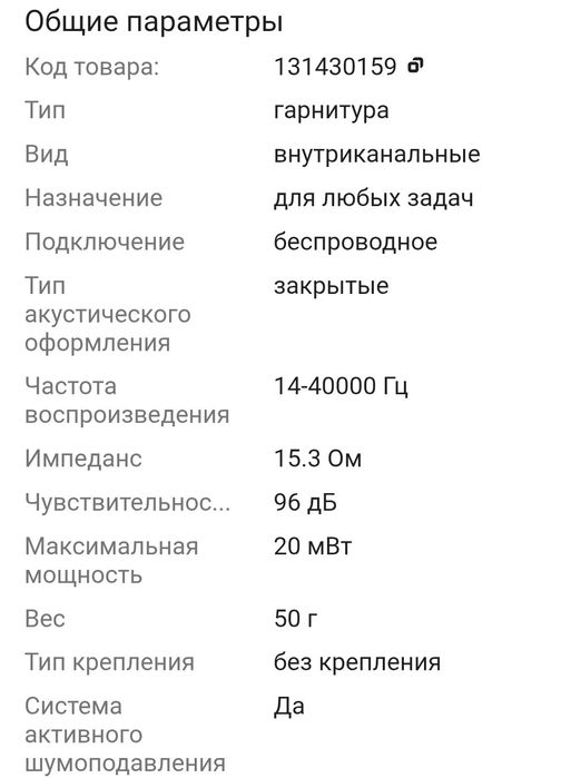 Продам наушники Soundcore Liberty 4 Pro