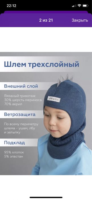 Шапка детская