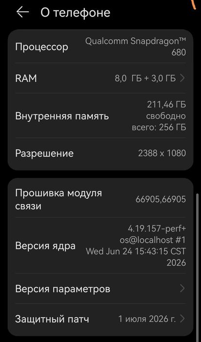 Продам Huawei Nova 13i