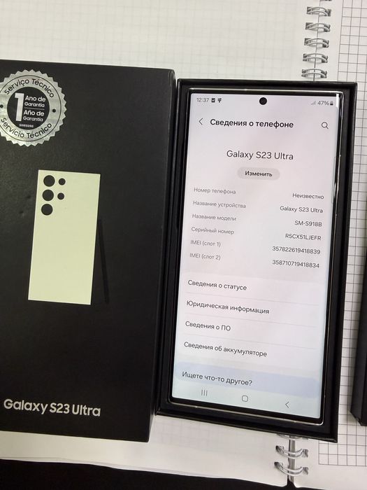 Galaxy S23 Ultra 12/512GB