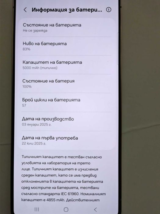 Нов Samsung Galaxy S25 Ultra 512GB